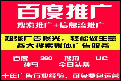 百度竞价个人开户实战案例：小成本大回报的广告策略